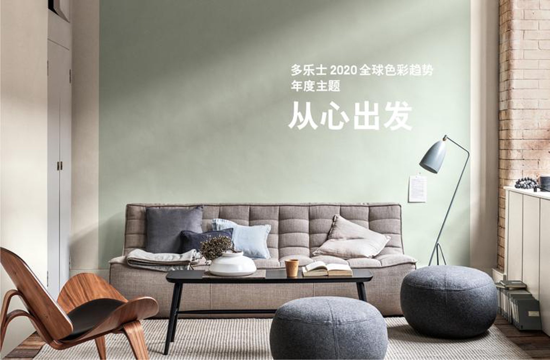 多乐士色彩奖
