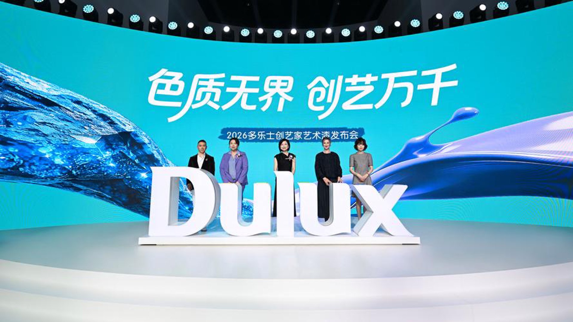 多乐士色彩奖