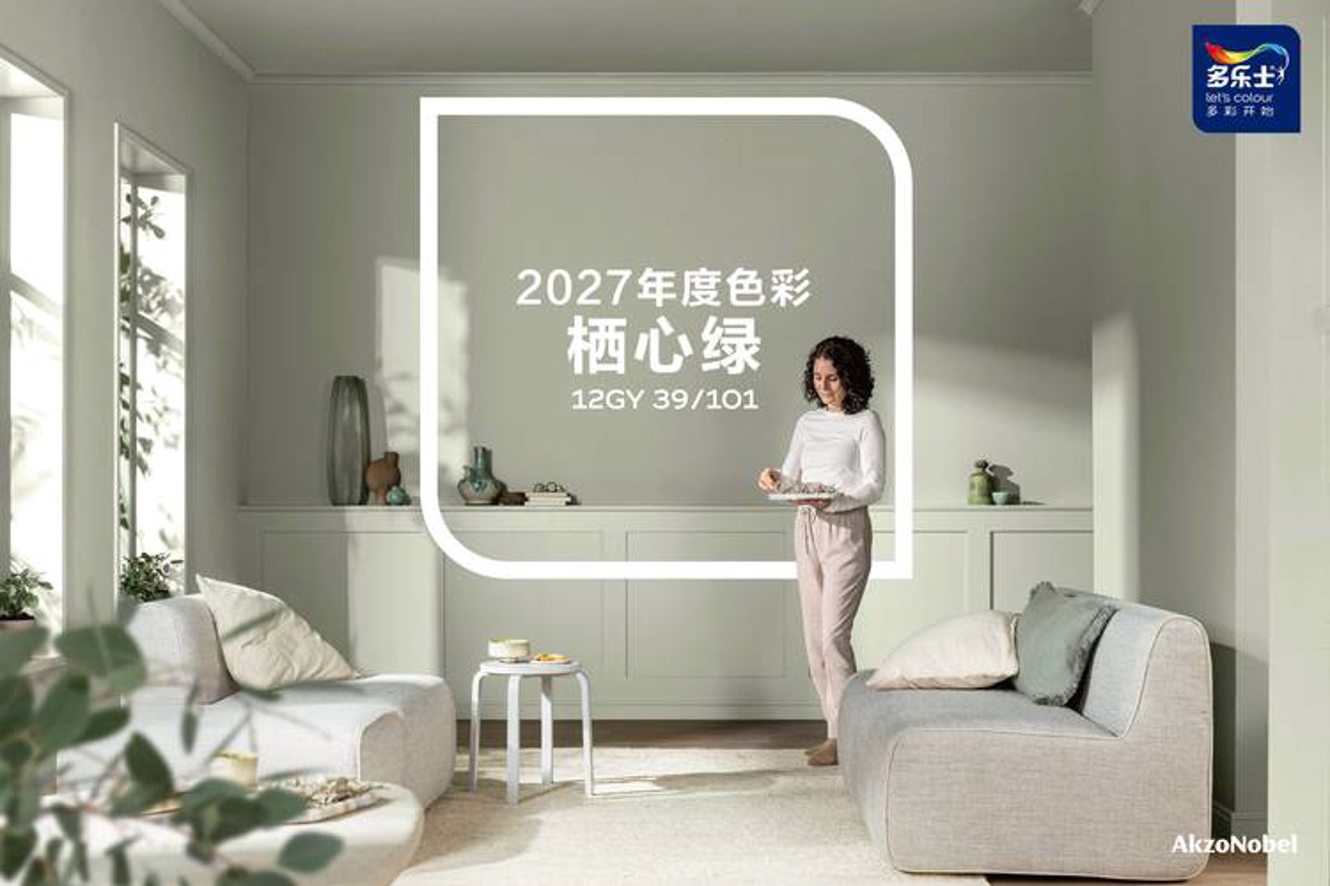 多乐士色彩奖